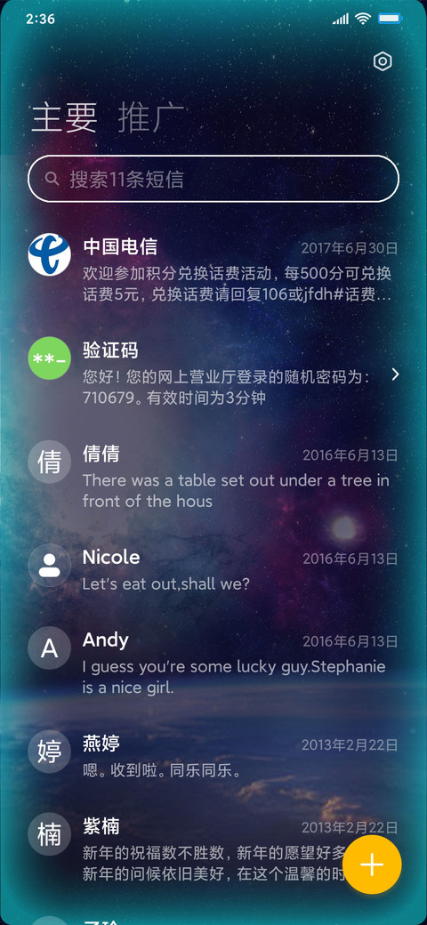 科技机舱时间旅行 screenshot