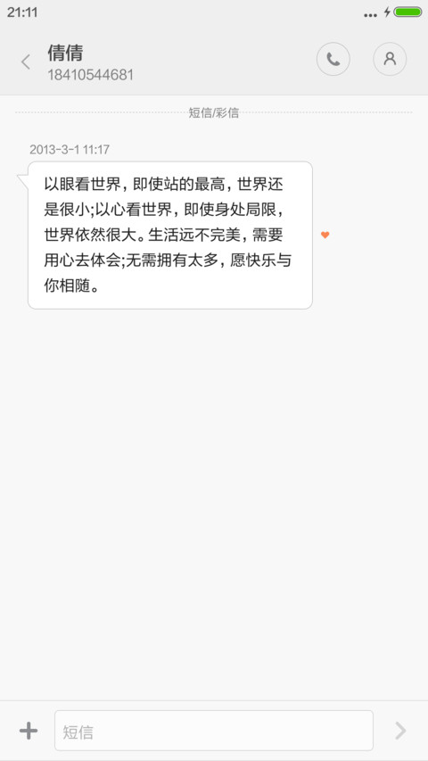 皇马 screenshot