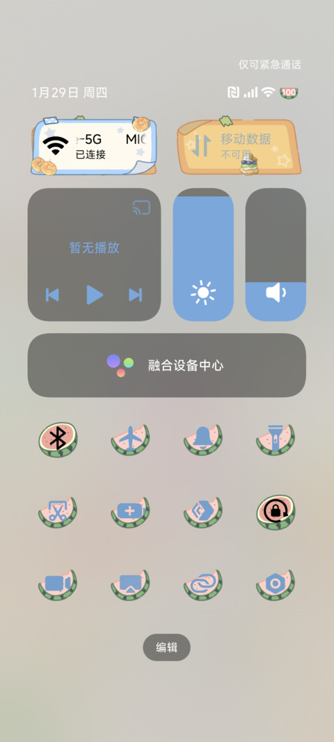 3D小新 大吃一口 screenshot