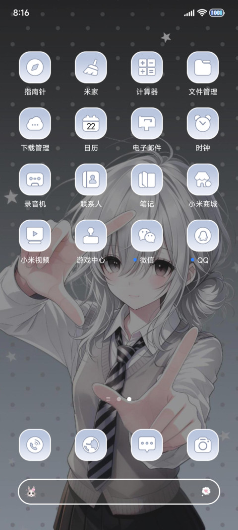 韩系 眼里有星光 screenshot