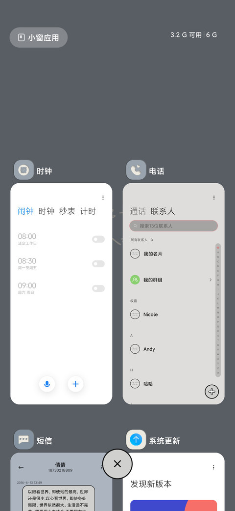不负前路 积极生长 screenshot