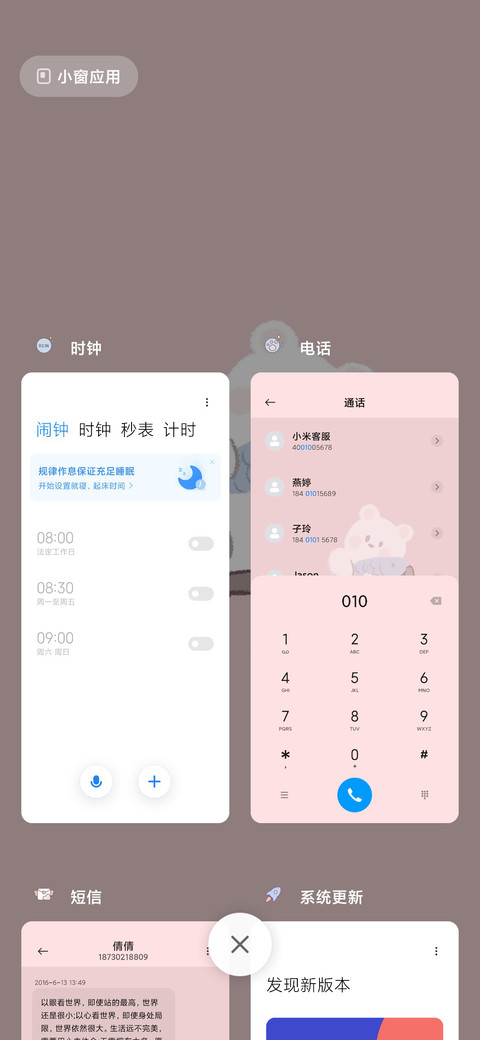 For可爱打工仔 screenshot