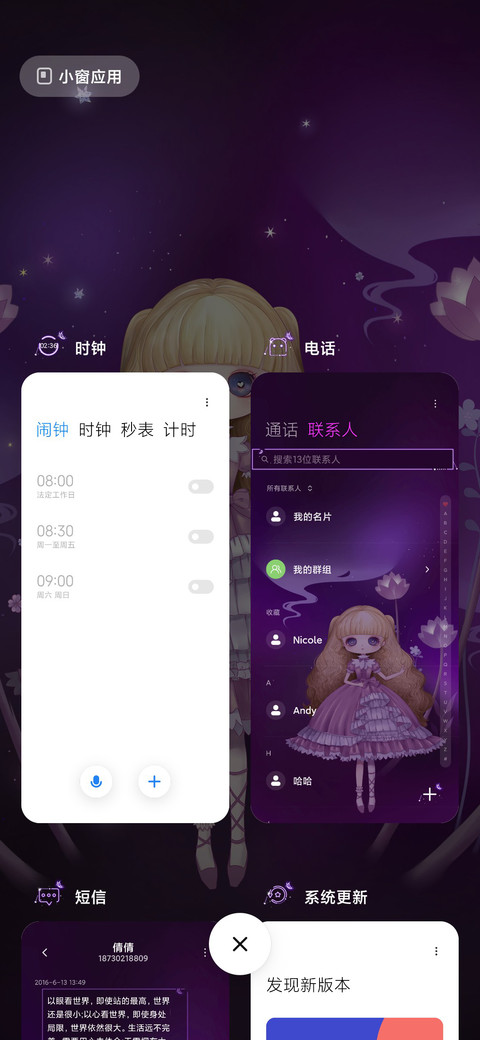 洛丽塔的梦境 screenshot