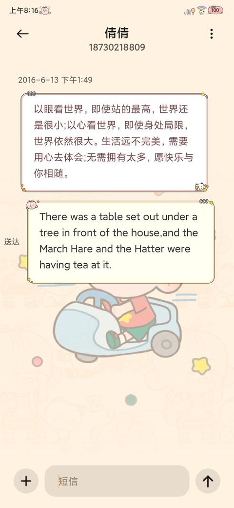 动态胡图图多组件 screenshot