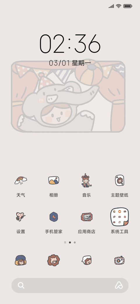 复古小丑马戏团 screenshot