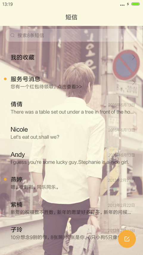 疯子有疯子的风度 screenshot