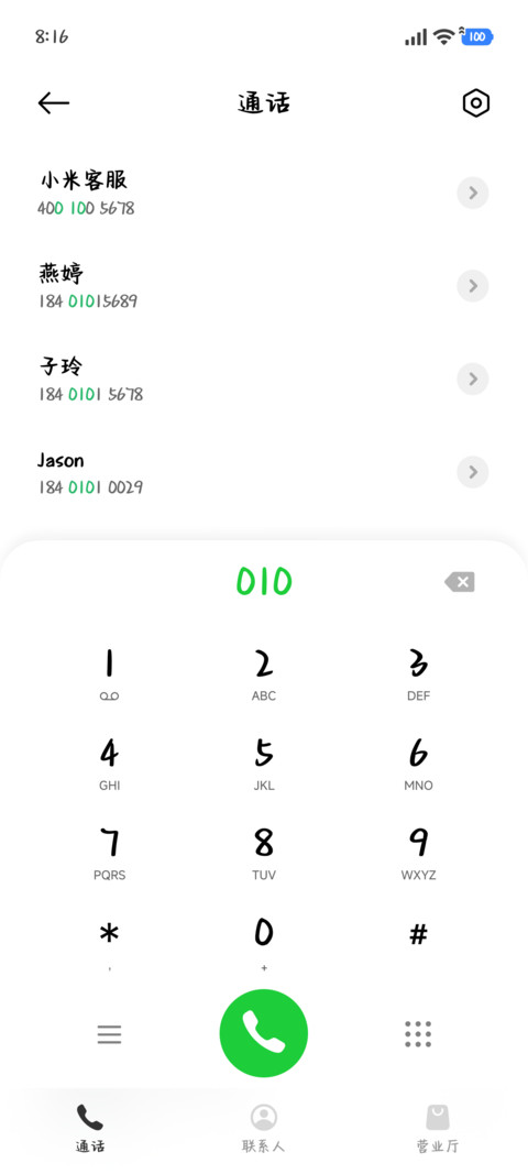 小乖幸福如期而至 screenshot