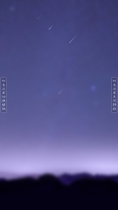 思忆星空 私人定制 screenshot