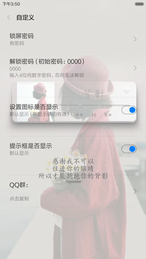 背影（全图标） screenshot