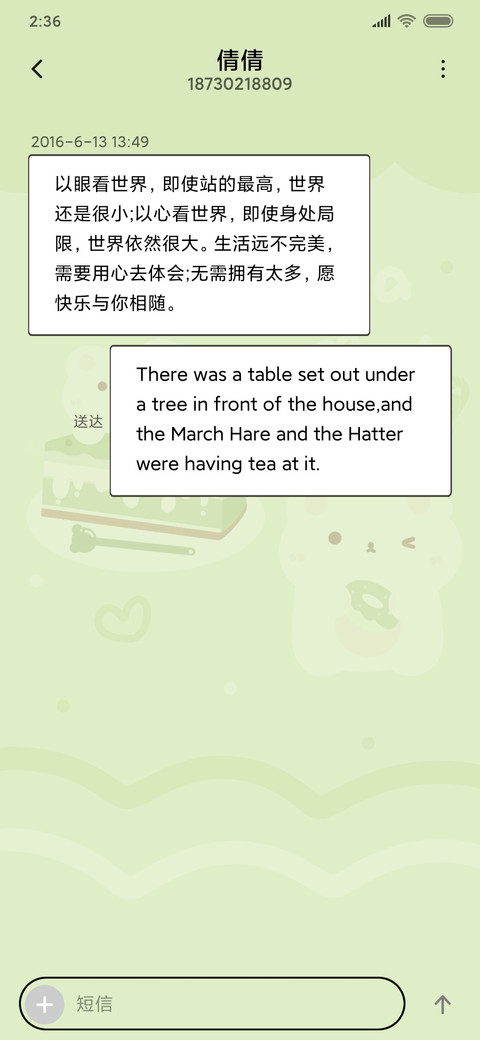 可爱小白熊蛋糕 screenshot