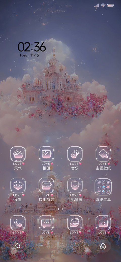 玫瑰梦幻城堡 screenshot