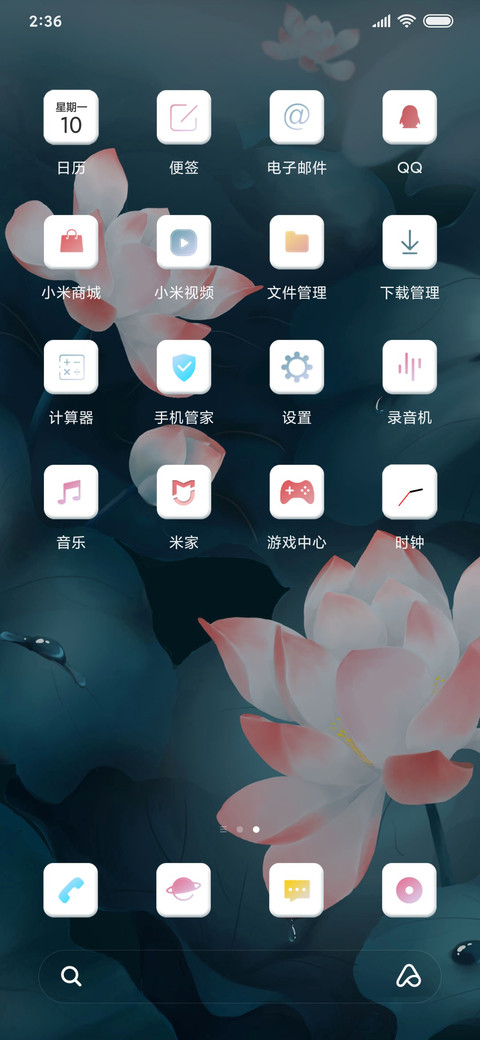 夏日荷塘 screenshot