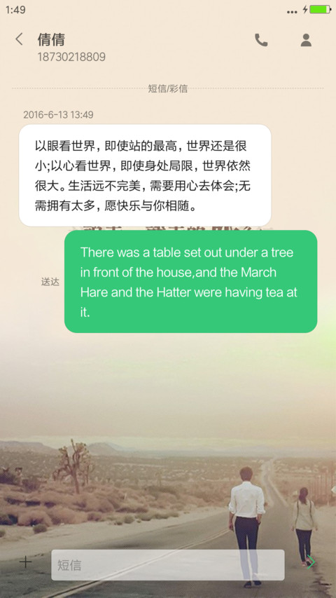 陪你走南闯北 screenshot
