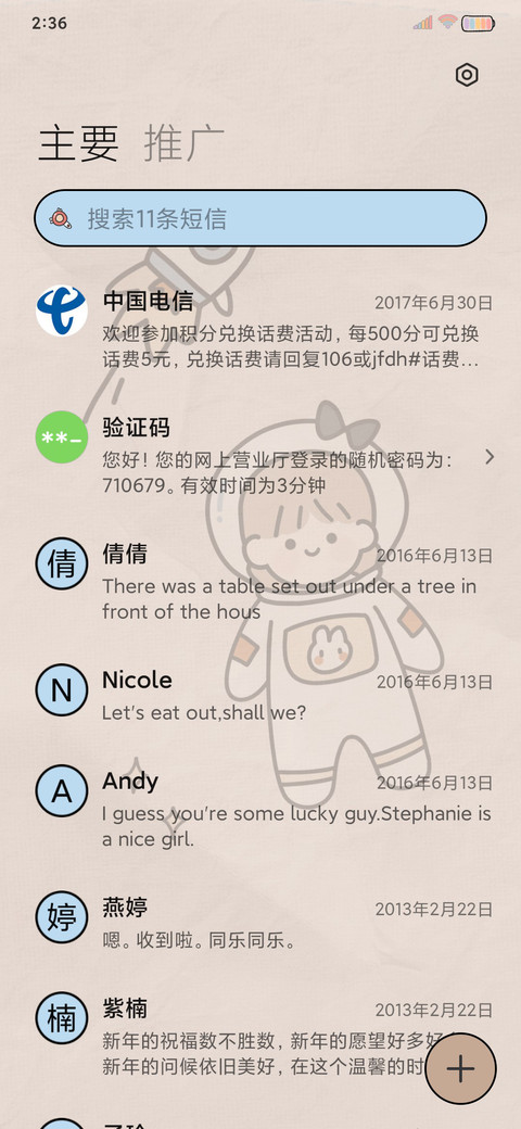 开学季 努力少女 screenshot