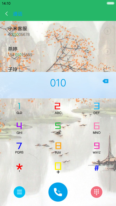 水墨江南 screenshot
