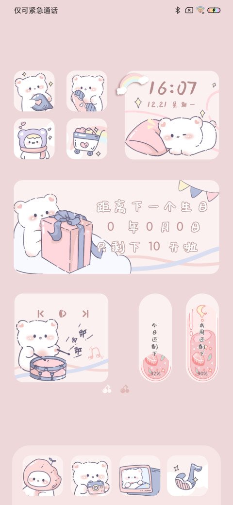 熊熊萌萌哒 screenshot