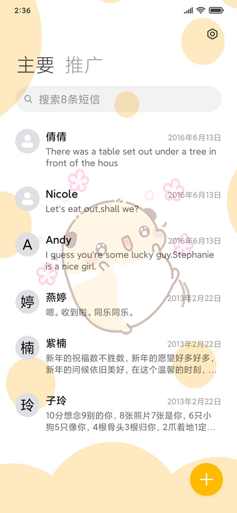 豚鼠爪爪 荡秋千 screenshot
