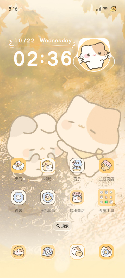 小摊宝 秋日来信 screenshot