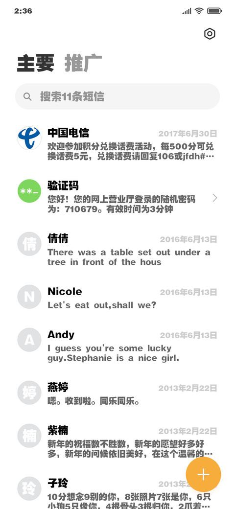 云字库超粗黑简繁 screenshot