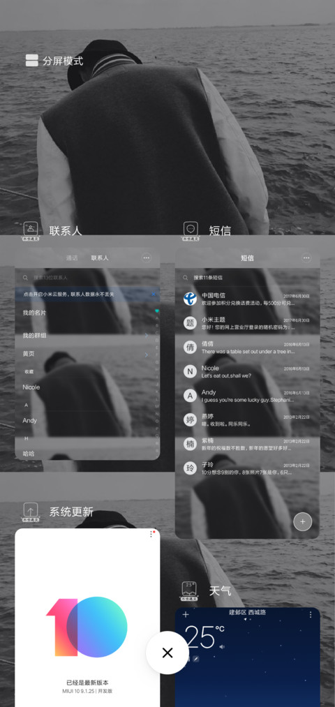 不负遇见 男版 screenshot