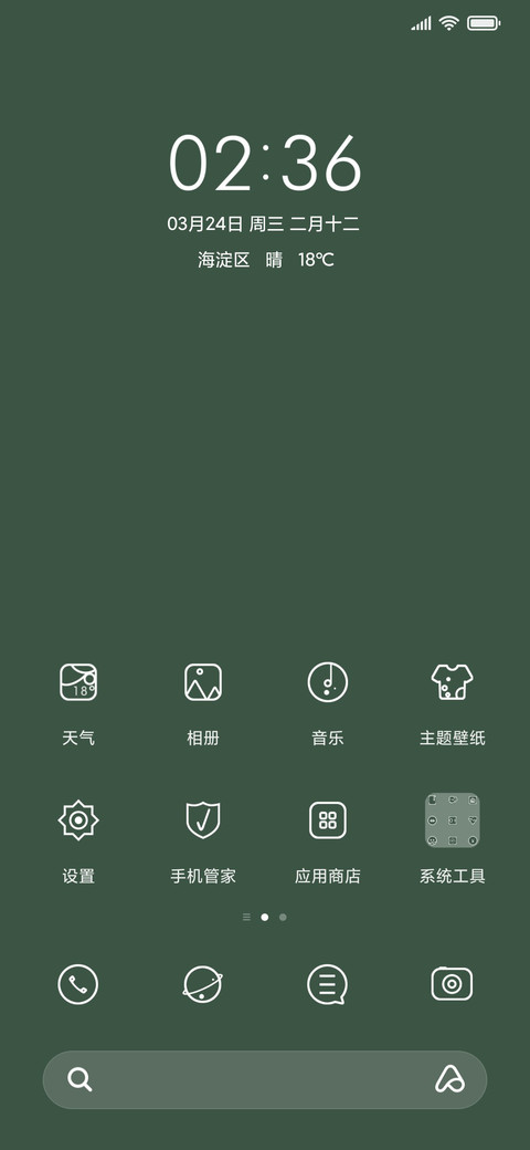 小雏菊 screenshot