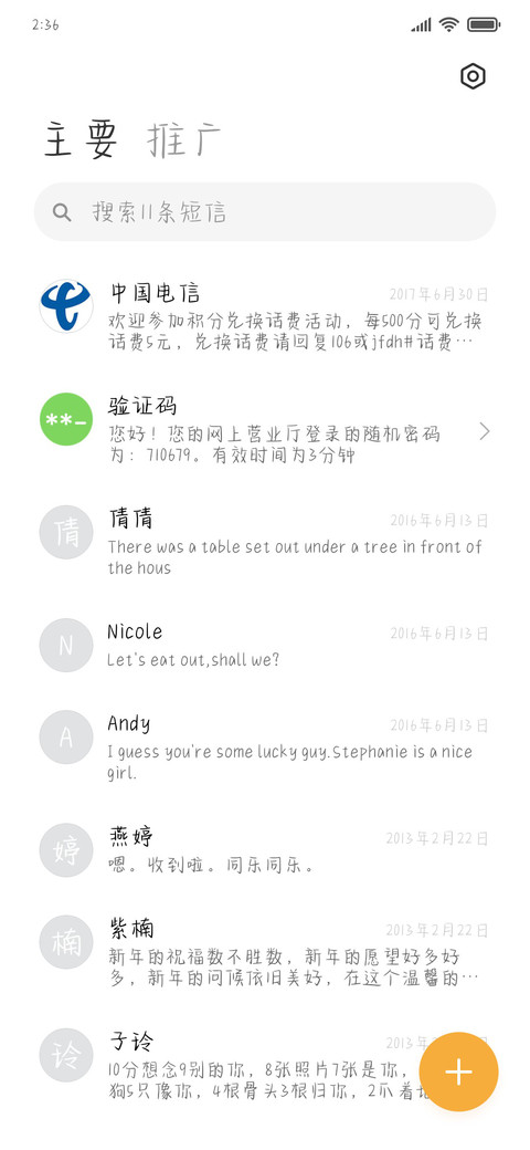 奶茶三杯生活不累 screenshot