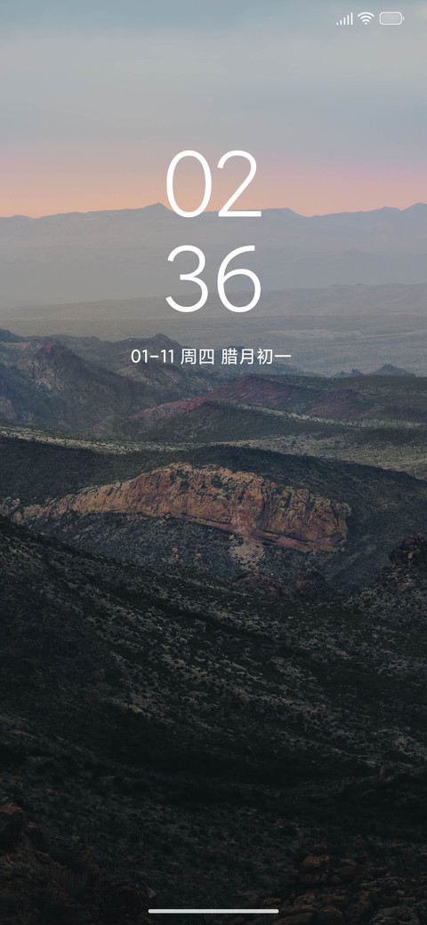 护眼山脉 screenshot