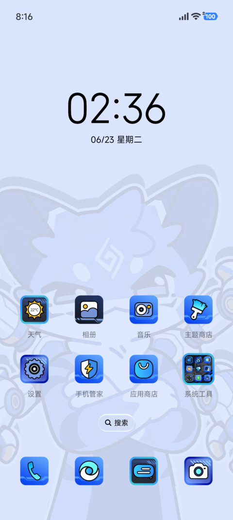 番薯 机械动能 screenshot