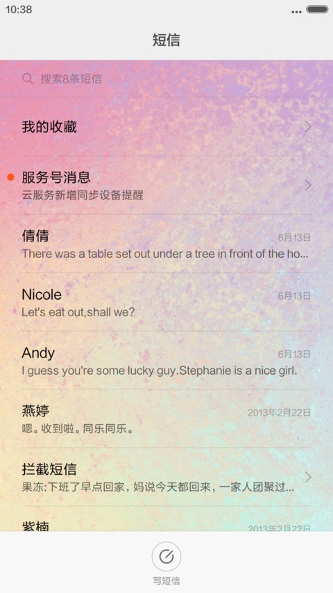 美丽时光v7 screenshot