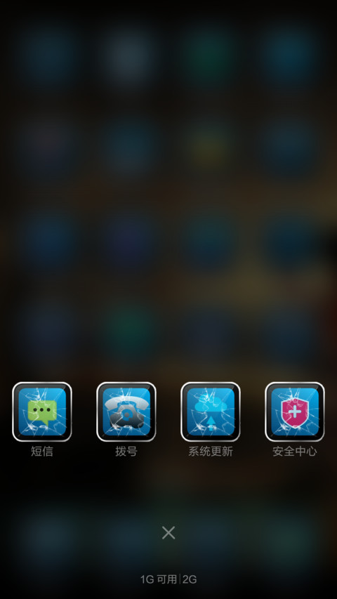 一个人的时候（破碎效果可去除，多壁纸） screenshot