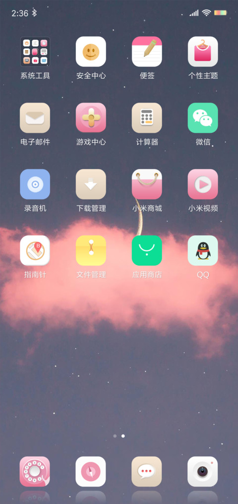 定制 少女馆 screenshot