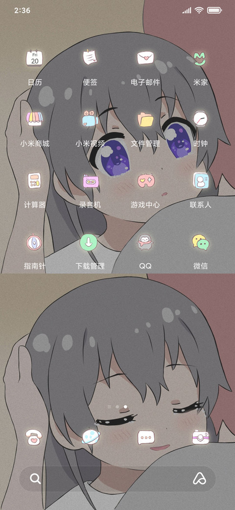 坠入人间温柔 screenshot
