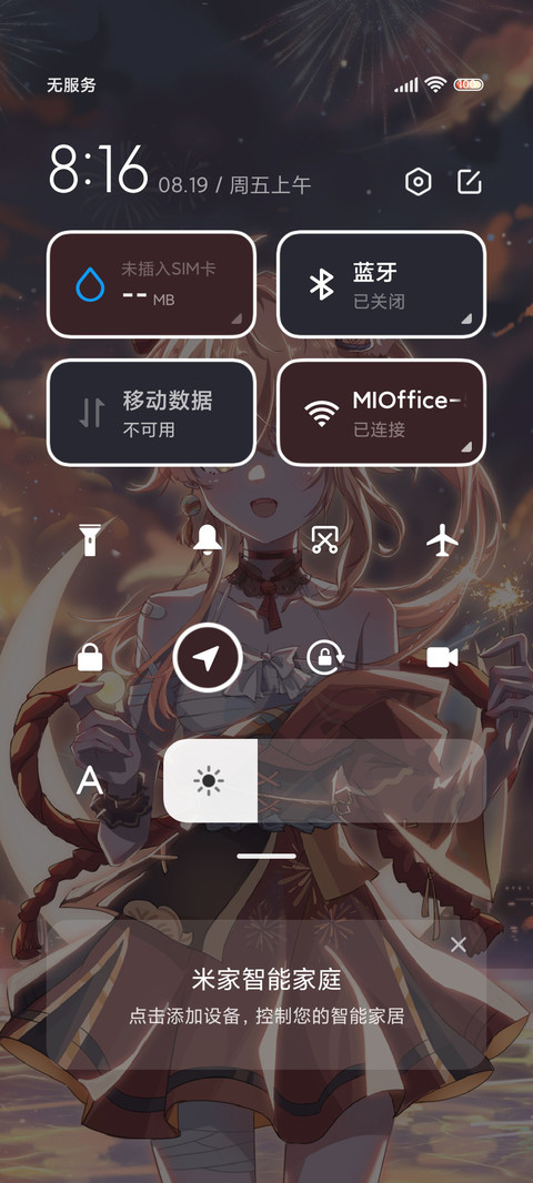 烟火向星辰 screenshot