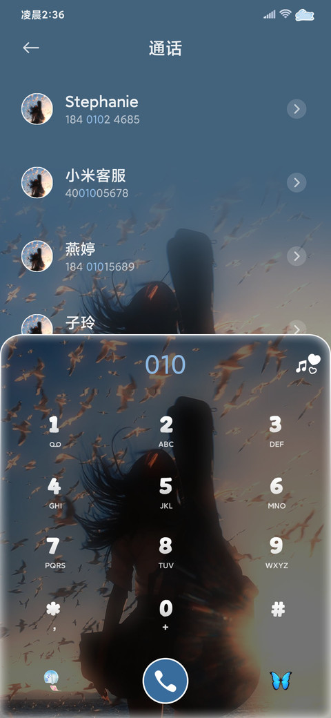 ins氛围夏日海风 screenshot