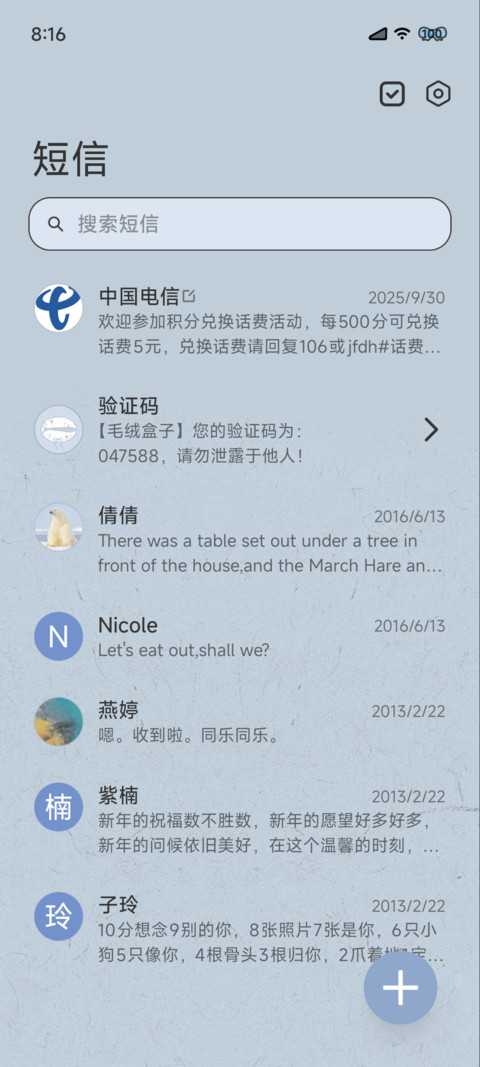 海鸟与鱼 screenshot