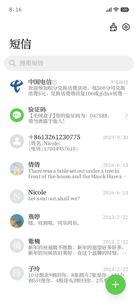 字典复刻明朝体 screenshot