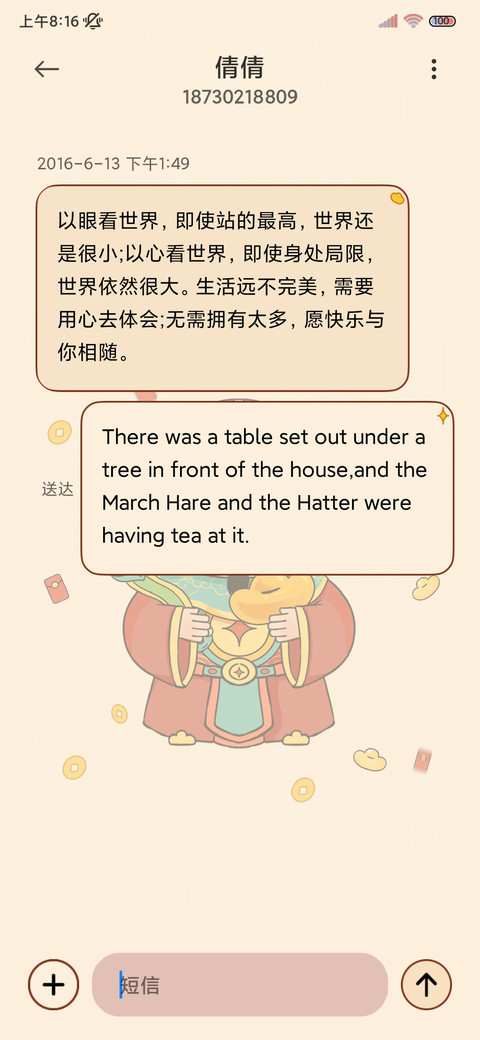 电子上香百家姓财神 screenshot