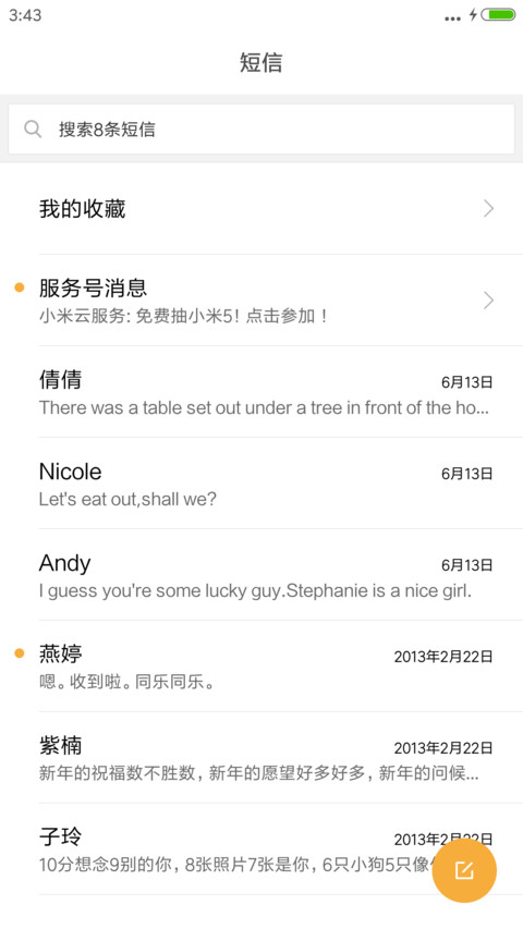 等待春天 screenshot