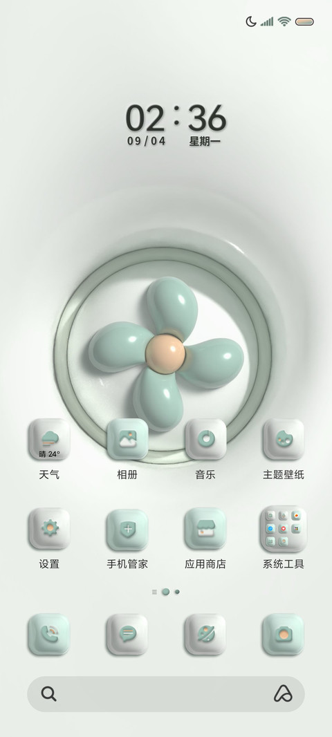 香草绿 趣味膨胀风 screenshot