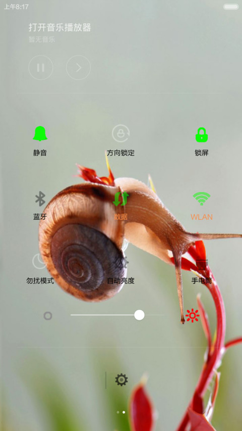 蜗牛——为梦想而生 screenshot