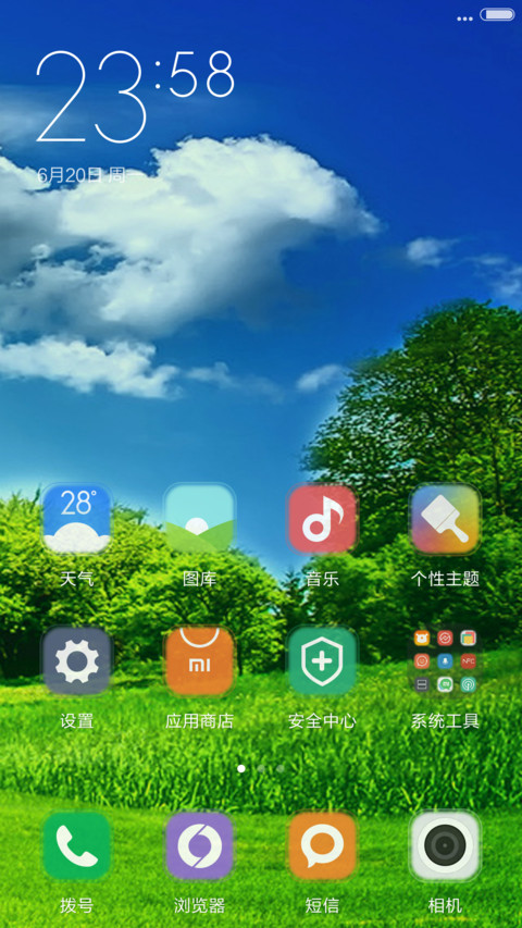 6.1风车新清 screenshot
