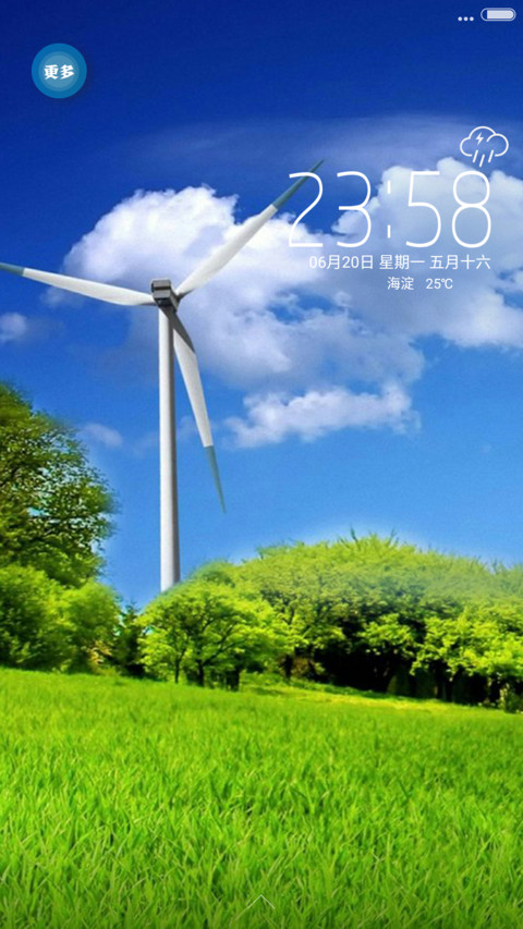 6.1风车新清 screenshot