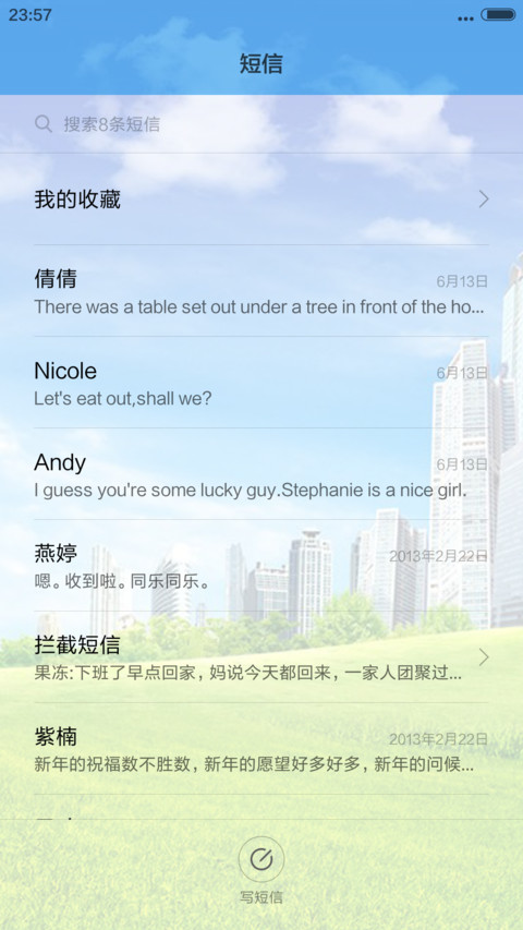 6.1风车新清 screenshot