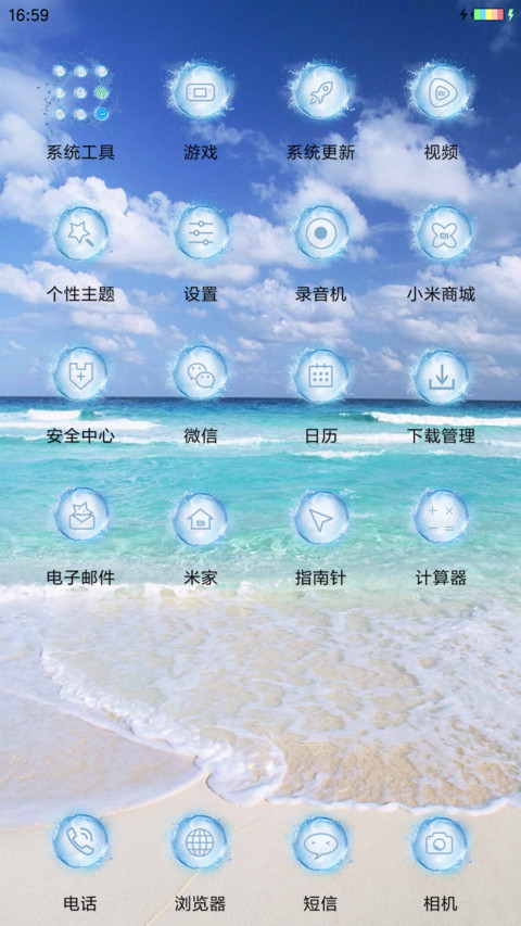 清凉夏日 screenshot