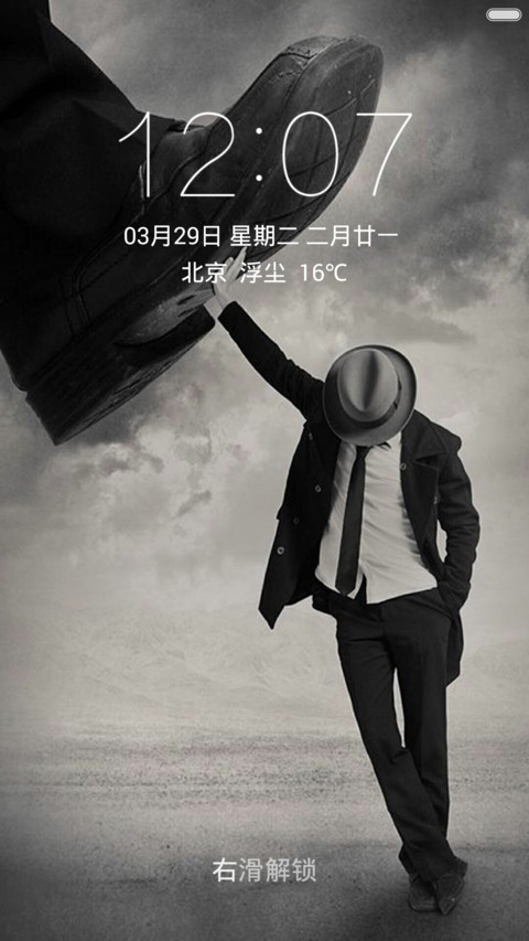 黑衣人顶住大脚 潇洒酷黑意境 右滑解锁 screenshot