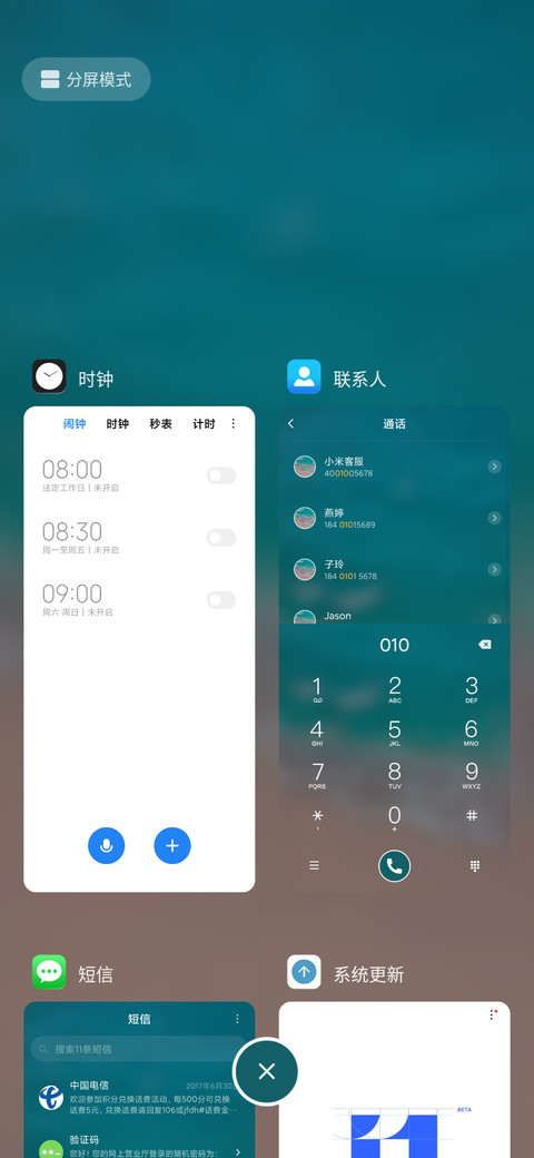 风吹海动 screenshot