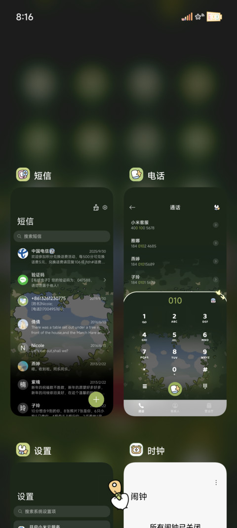 蜡笔小新 重力场景 screenshot