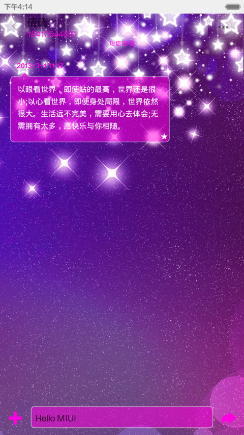 璀璨浪漫(双系统适配+动态锁屏+自定义文字) screenshot