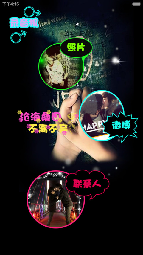 幸福摩天轮【适配V5+V6】 screenshot