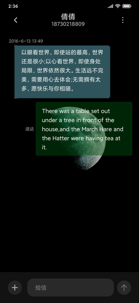蔚蓝空间 screenshot